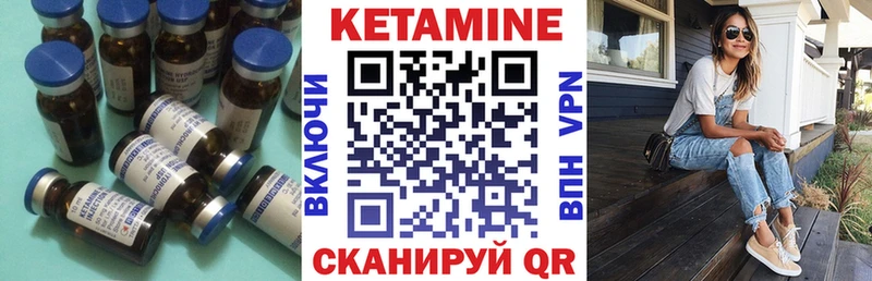 Кетамин VHQ  Магас 