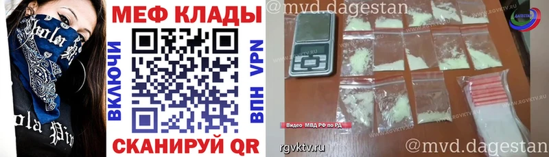 Меф кристаллы  Магас 